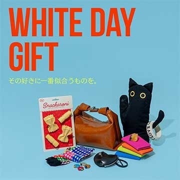 その好きに一番似合うものを。WHITE DAY GIFT