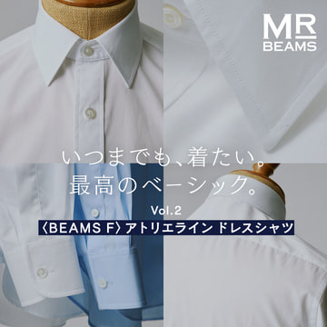 Vol.2〈BEAMS F〉Atelier Line Dress Shirts: A classic piece you'll want to wear forever. | MR_BEAMS