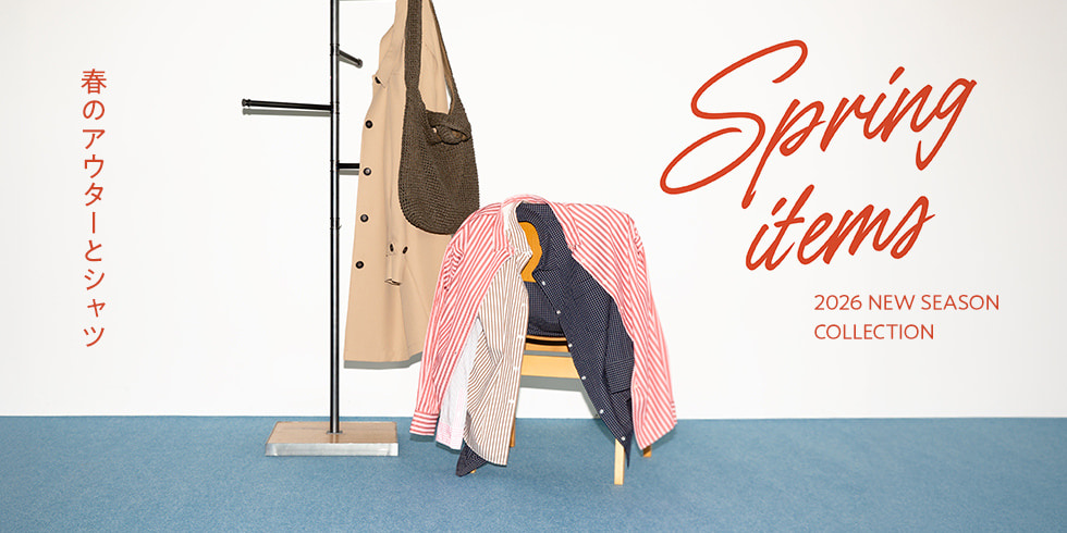 春のアウターとシャツ特集 for WOMEN