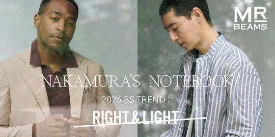 优雅与轻盈：衡量当下潮流。中村达也的潮流评论——2026春夏特辑BEAMS