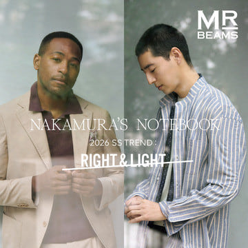 端正と軽快、そのいまを測る。中村 達也のトレンド解説 〜2026年春夏編〜 MR_BEAMS