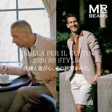〈ブリッラ ペル イル グスト〉が提案する2026SSスタイル 洗練と遊び心、その狭間を泳ぐ。MR_BEAMS