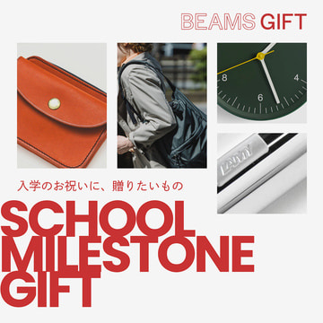 入学のお祝いに、贈りたいもの｜BEAMS GIFT SELECT