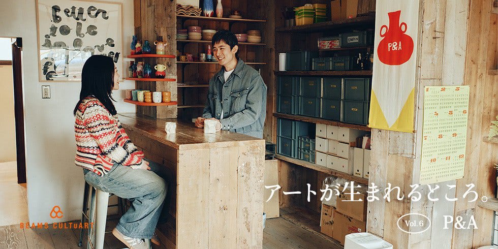 陶芸教室とプロダクトを手がける、P&Aという存在｜アートが生まれるところ。