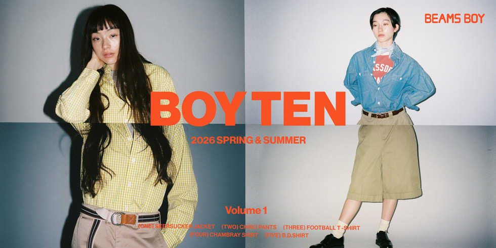 BOY TEN ー 10の定番アイテムを軸に、今の気分にあった着こなしを提案｜BEAMS BOY