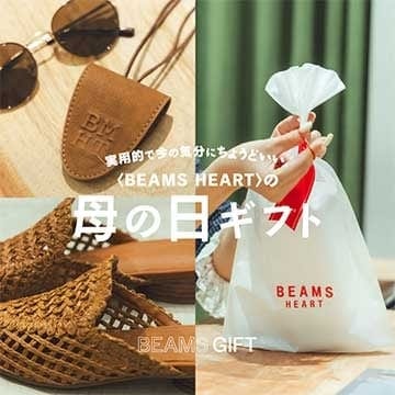 實用又完美契合當下心情。來自BEAMS HEART | BEAMS GIFT 的母親節禮物