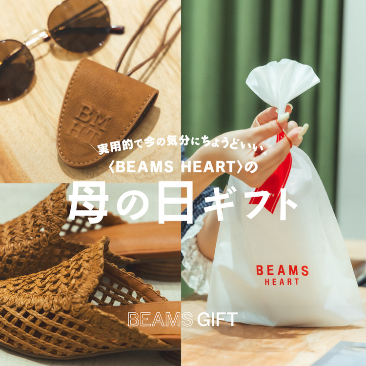 BEAMS（ビームス）公式サイト