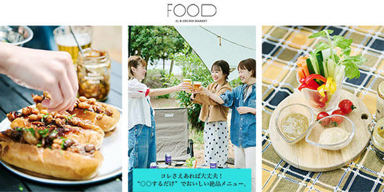 コレさえあれば大丈夫！“〇〇するだけ”でおいしい、青空の下の絶品メニュー。| B印MARKET FOOD