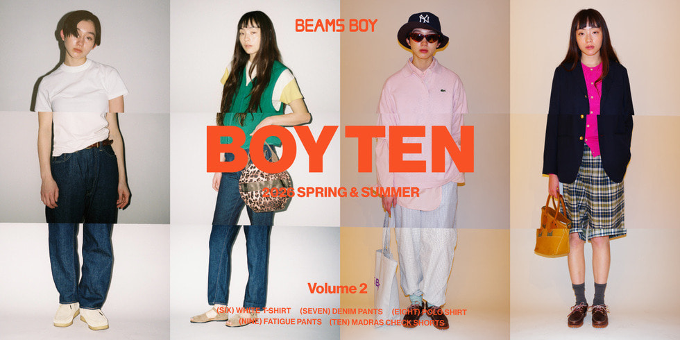 BOY TEN vol.2 ー 10の定番アイテムを軸に、今の気分にあった着こなしを提案｜BEAMS BOY