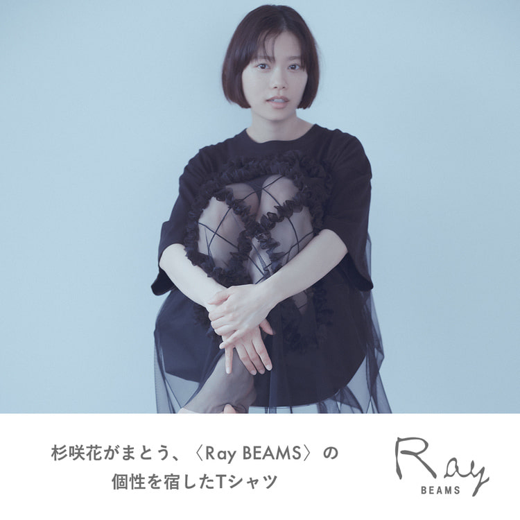 BEAMS（ビームス）公式サイト