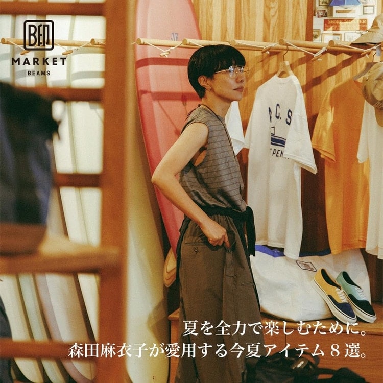 BEAMS（ビームス）公式サイト