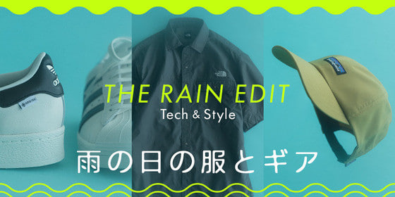 THE RAIN EDIT -雨の日の服とギア-