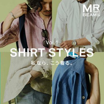 Vol.1 SHIRT STYLES | 私なら、こう着る。MR_BEAMS