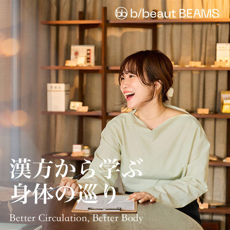 BEAMS（ビームス）公式サイト