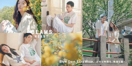 Slow Days, Easy Wear. 大切な時間を、快適な服と。｜BEAMS HEART
