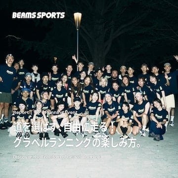 想跑就跑，想去哪儿就去哪儿！如何享受砾石跑的乐趣。| BEAMS SPORTS