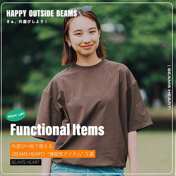 以下5件必备单品助您舒适度过炎炎夏日，尽显日常搭配/穿搭！| HAPPY OUTSIDE BEAMS