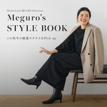 < Demi-Luxe BEAMS >Director Meguro's STYLE BOOK | 2026AW