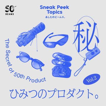 A total of 250 items! The secrets behind the 50th anniversary products. Vol.2 Sneak Peek Topics