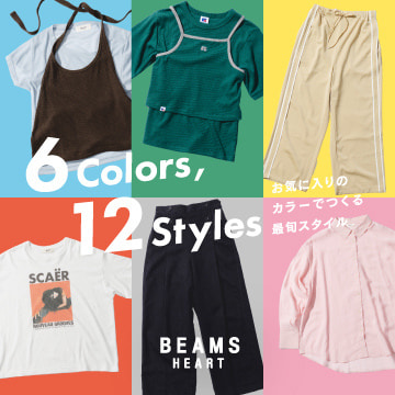 6 Colors, 12 Styles | Create the Latest Styles with Your Favorite Colors