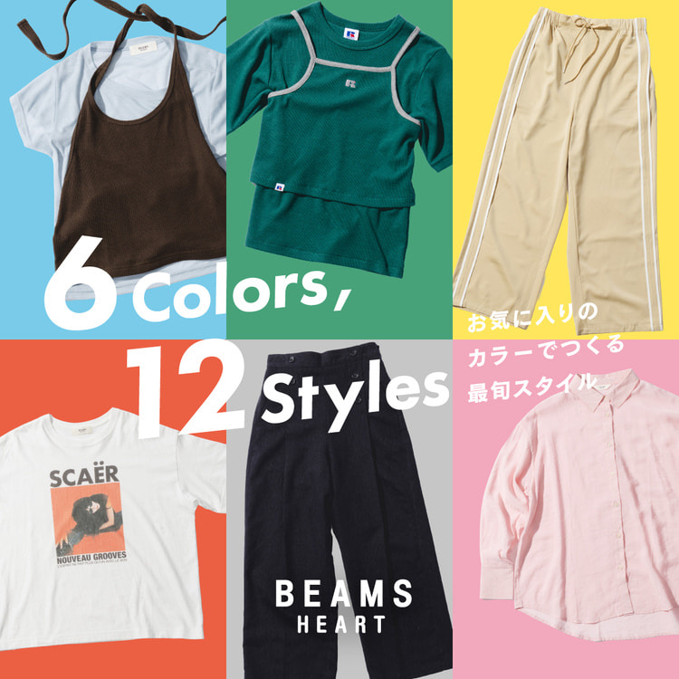 BEAMS（ビームス）公式サイト