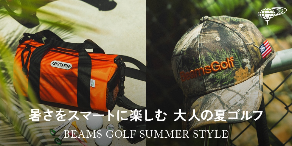 暑さをスマートに楽しむ、大人の夏ゴルフ | BEAMS GOLF