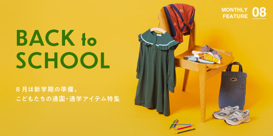 August is the time to prepare for the new school term. A special feature on items for children going to and from kindergarten/school.