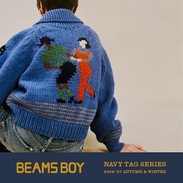 永く愛せるプレミアムなシリーズ｜BEAMS BOY “NAVY TAG SERIES” 2026-27 Autumn & Winter