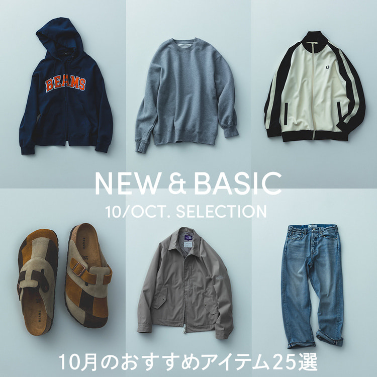 BEAMS（ビームス）公式サイト