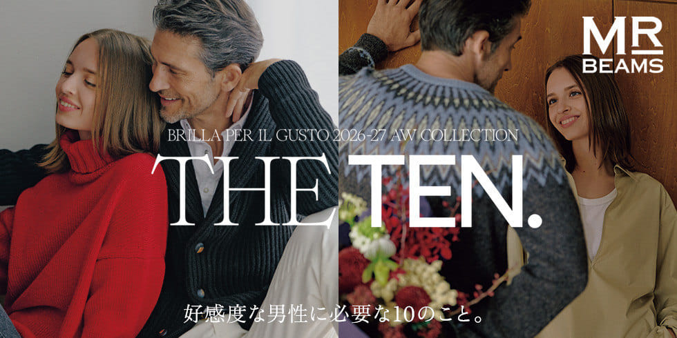 好感度な男性に必要な10のこと。THE TEN.BRILLA PER IL GUSTO 2026-27AW COLLECTION | MR_BEAMS