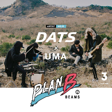 【PLAN B】DATS × UMA