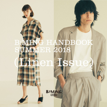 上質リネンの豊富なラインナップ「Linen Issue 2018」