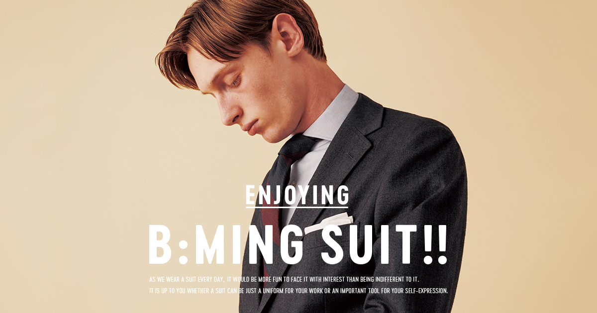 知ると着るのが楽しくなるスーツのアレコレ | B:MING by BEAMS｜BEAMS