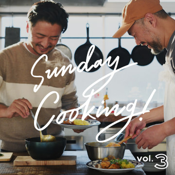 Sunday Cooking！ー今週末、たまには「僕」が料理でもー Vol.3「特製チキンカレー＆ジャガイモのサブジ」