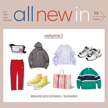 ワードローブをアップデートする、2019年春の新作セレクション。第1弾！