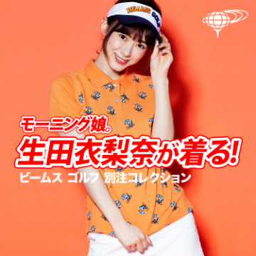モーニング娘。生田衣梨奈が着る！BEAMS GOLFによる別注コレクション | BEAMS GOLF MAGAZINE