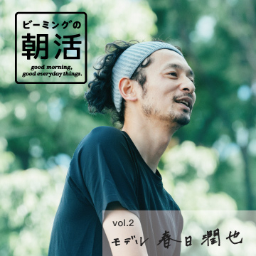 ビーミングの朝活 vol.2 ｜ Yoga in the morning.