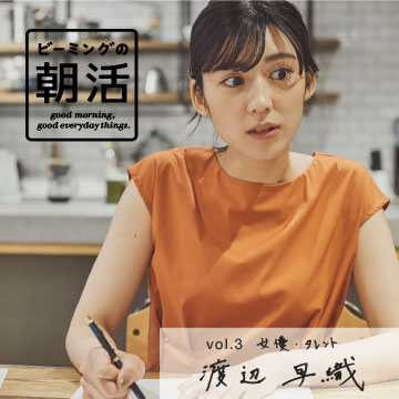 ビーミングの朝活 vol.3 ｜ English conversation class in the morning.