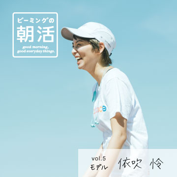 ビーミングの朝活 vol.5 ｜ Running in the morning.