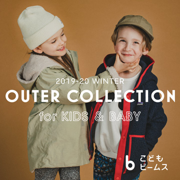 Winter outerwear special for each occasion｜Kodomo BEAMS