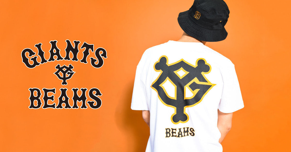 GIANTS x BEAMS, capsule collection with distinguished baseball team with  the most wins in Japan, NEWS