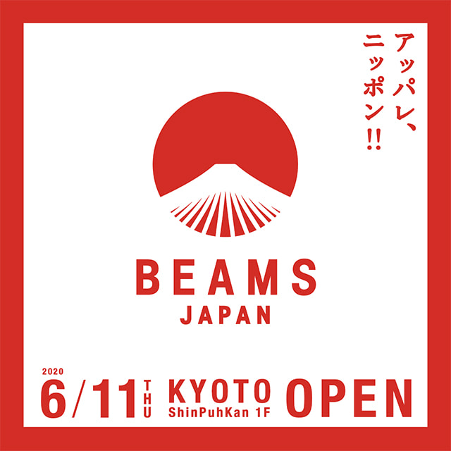 BEAMS JAPAN Kyoto opens on Thursday, 11th June | NEWS | BEAMS 日本新作 Beams Japan チノパン