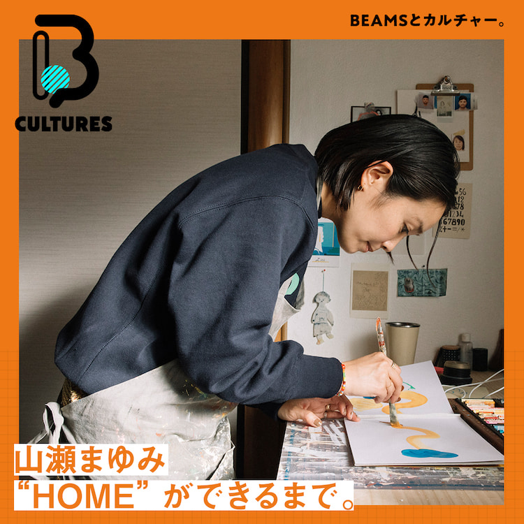 The process of how Mayumi Yamase's "HOME" was created.