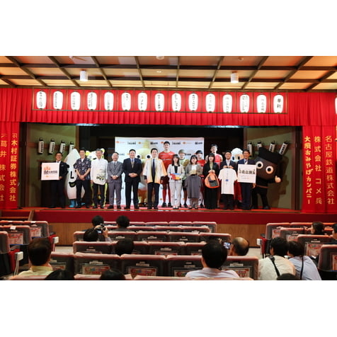 「鯱の大祭典」「大名古屋展2025」合同記者発表会 事後レポート