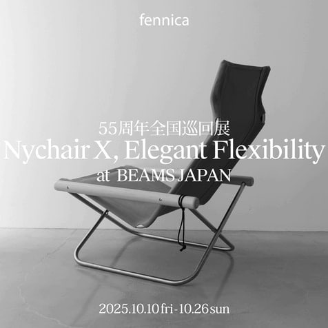 新居 猛が生み出した名作『Nychair X』の生誕55周年を記念した巡回展を10月10日（金）より「BEAMS JAPAN」にて開催