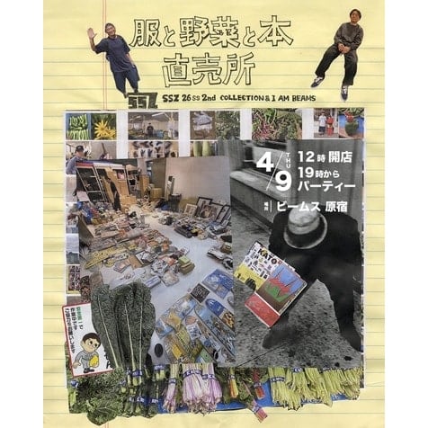 ビームスと農家を兼業する〈BEAMS〉バイヤー・〈SSZ〉ディレクター加藤忠幸のI AM BEAMS『KATO』刊行を記念し、鎌倉野菜と最新コレクションを販売