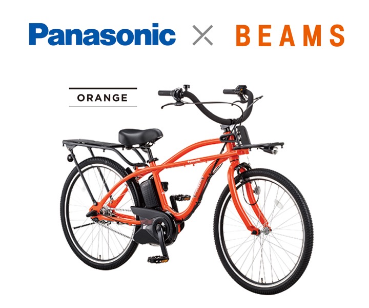 ビームスとパナソニックが共同開発 電動アシスト自転車「BP02」、300台 ...