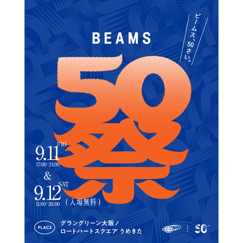 2026年9月11日（金）・12日（土）、伝統的な祭りをアップデートした“櫓ステージ”や、“縁日”、ローカルショップなど“50のコンテンツ”がグラングリーン大阪・ロートハートスクエアうめきたに集結