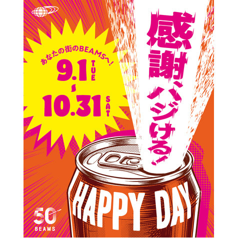 全国150店舗で同時開催のスタンプラリーに加え、週末限定のショップイベントを各エリアで実施。