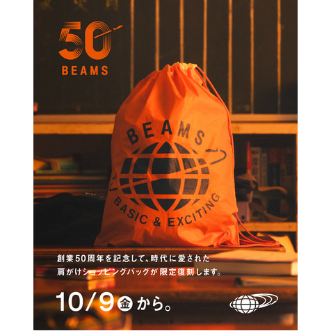 2021年に廃止した肩がけショッピングバッグを、創業50周年記念で復刻。渋カジ旋風時のデザインを踏襲し、素材を見直しアップデート